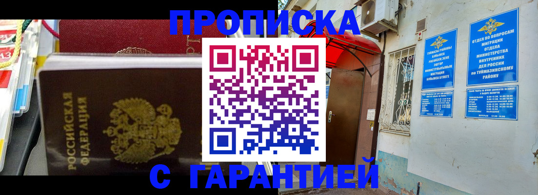 прописка паспорт в Эртили