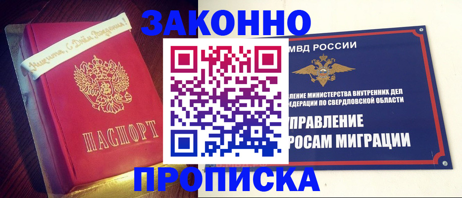временная регистрация адрес в Эртили