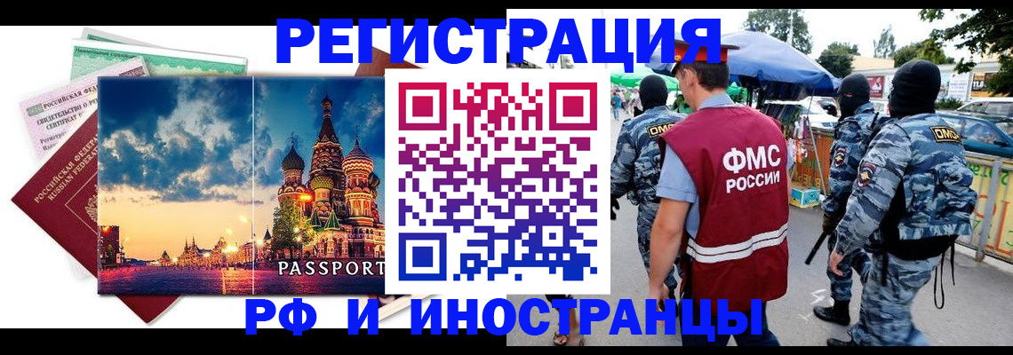 где прописаться в Эртили