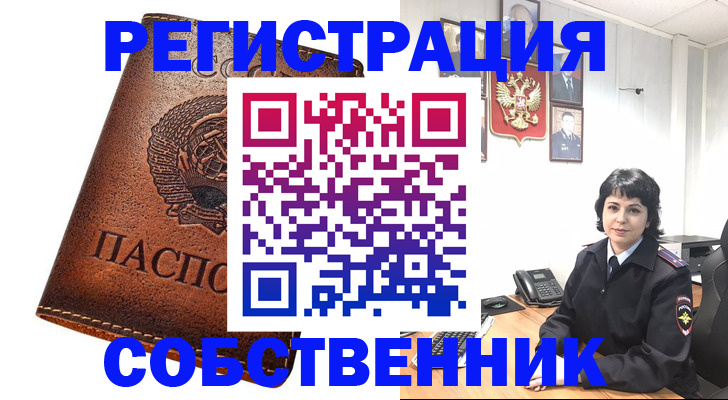 прописка регистрация в Эртили