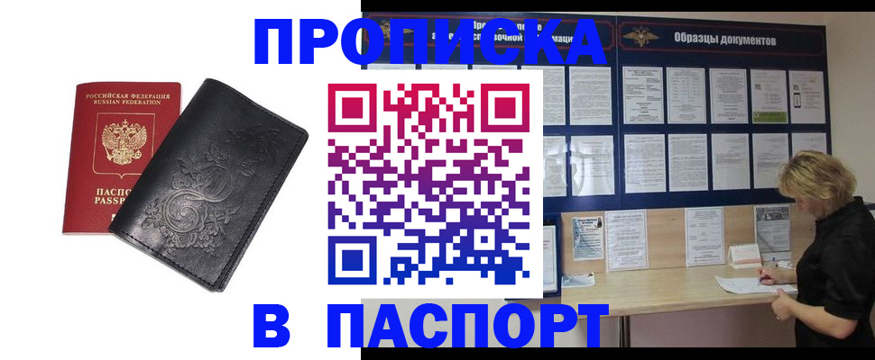 найти адрес прописки в Эртили